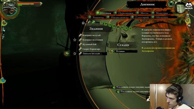 The Witcher [ИгроПроходимец] Part 02