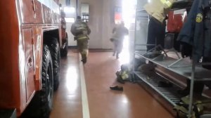 Сбор выезд по тревоге