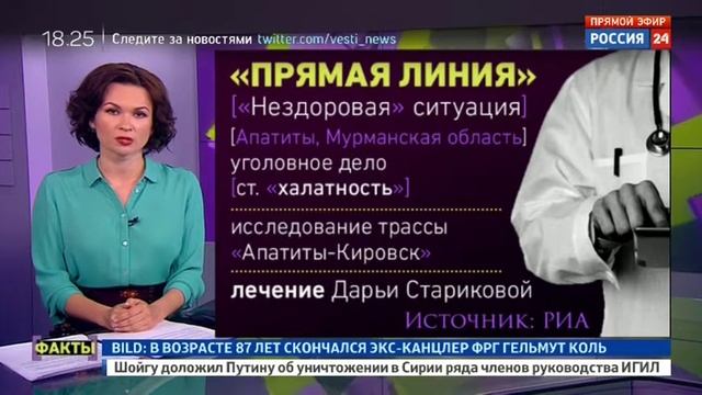 Наталья Литовко 15.06.2017 смотреть онлайн