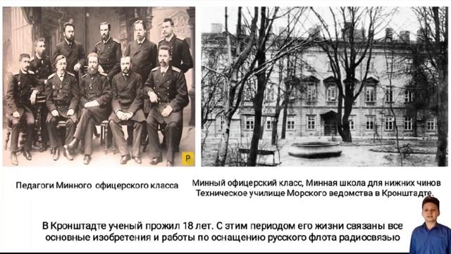 Радио Попова смотреть онлайн