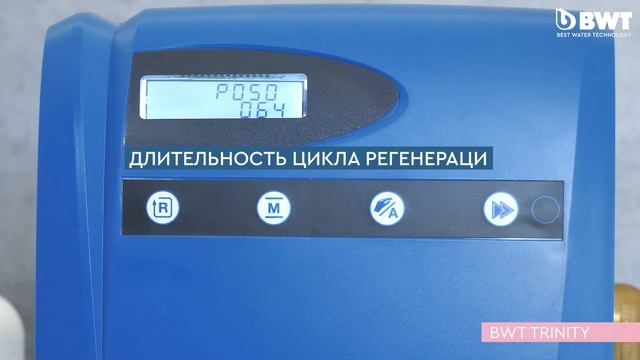 Распаковка и монтаж многофункционального устройства BWT AQA Trinity