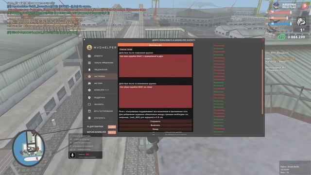 АРМИЯ  - ЧИСТИМ КАРТОШКУ| ARIZONA YUMA | SAMP