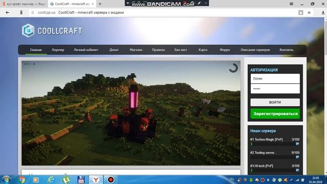 как скачать лаунчер minecraft на ПК смотреть онлайн