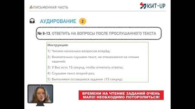 ЕГЭ по китайскому | АУДИРОВАНИЕ | РАЗБОР ЗАДАНИЙ смотреть онлайн