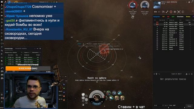 EVE Online. ЛЕГКИЙ ЗАРАБОТОК НА МАНТИКОРЕ. Пробуем делать Besieged смотреть онлайн