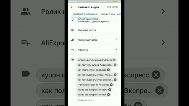 Как увеличить просмотры на YouTube. Секрет в тегах и описании. СПОСОБ ЕСТЬ! смотреть онлайн