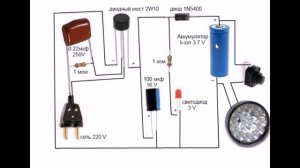 Схема зарядки фонарика