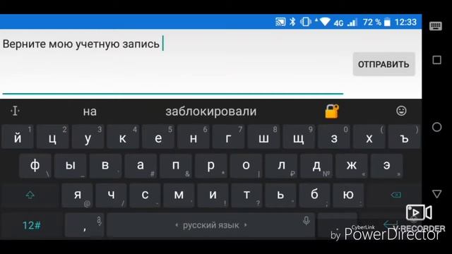 МОЮ УЧЕТНУЮ ЗАПИСЬ ЗАБЛОКИРОВАЛИ ???