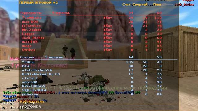 как уменьшить пинг в кс 1.6 убрать ошибку CL_FlushEntityPacket смотреть онлайн