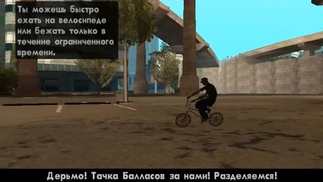 прохождение гта сан андреас 1 часть на гроув смотреть онлайн