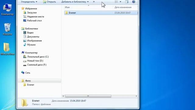 Windows 7 20 Создание папок Практика 1 смотреть онлайн