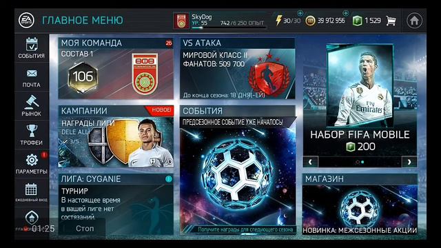 Как заработать много монет и получить Роналду 100 Межсезонья в FIFA 18 Mobile?! | 2 В 1 смотреть онлайн