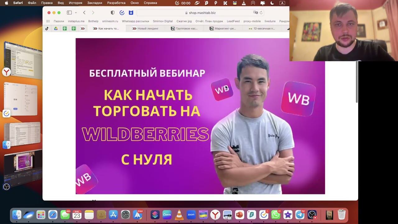 Марафон FAST CASH День 5: Настройка рекламы смотреть онлайн