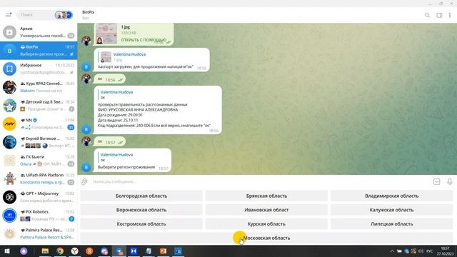 Заполнение заявления 