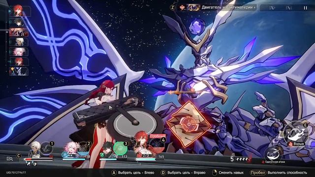 Honkai: Star Rail #2 Путешествие продолжается. Виртуальная вселенная смотреть онлайн