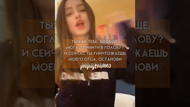 Pov/86 серия/~Муж сестры~/POVPAYTON💗✨ смотреть онлайн