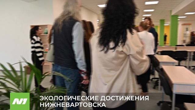 ЭКОЛОГИЧЕСКИЕ ДОСТИЖЕНИЯ НИЖНЕВАРТОВСКА смотреть онлайн