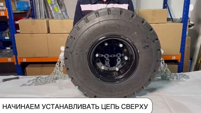 Цепи противоскольжения на колеса / цепи противоскольжения на погрузчик смотреть онлайн