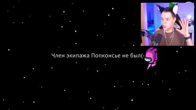 последний раз в АМОНГ АС.. ?но МЫ ПРОТИВ ПОДПИСЧИКОВ в AMONG US c @meels_play смотреть онлайн