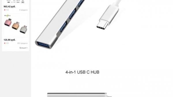 USB Type C HUB 4 порта USB-C к USB 3 сплиттер конвертер OTG адаптер кабель
