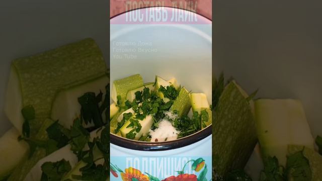 💥 КАБАЧКИ как ОГУРЦЫ, хрустящие💯САМЫЙ ВКУСНЫЙ и БЫСТРЫЙ РЕЦЕПТ #shorts смотреть онлайн