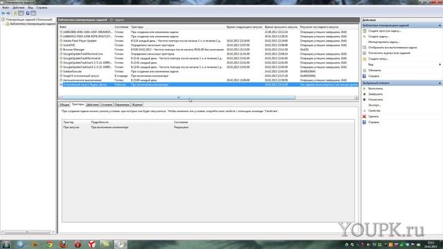 Планировщик заданий Windows 7 Оптимизация загрузки смотреть онлайн