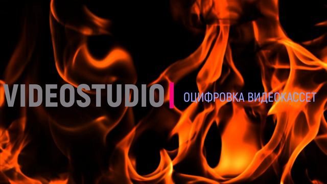 Videostudio