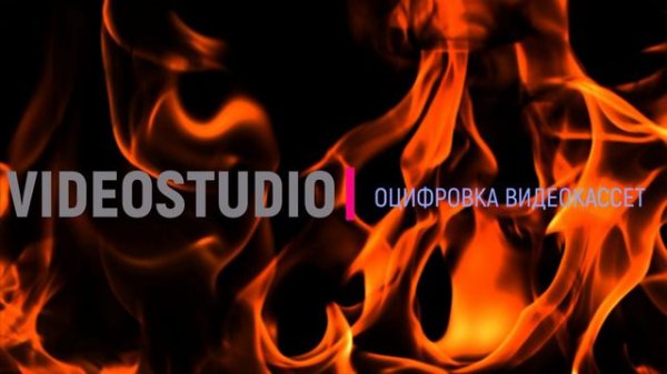 Videostudio