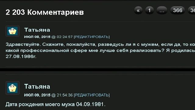 №24. Нумерология. О разводе с мужем. смотреть онлайн