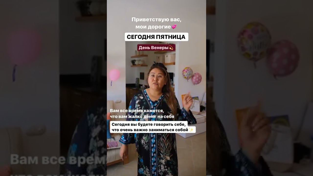 Пятница - день Венеры ❤ смотреть онлайн