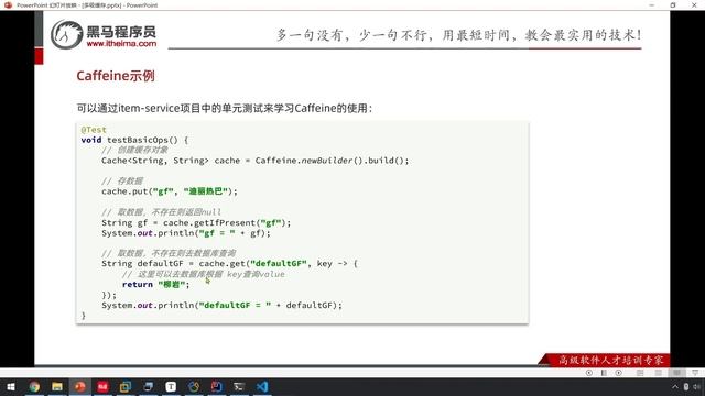 【黑马程序员】Redis入门到实战-高级篇-多级缓存-04-JVM进程缓存-初识Caffeine смотреть онлайн