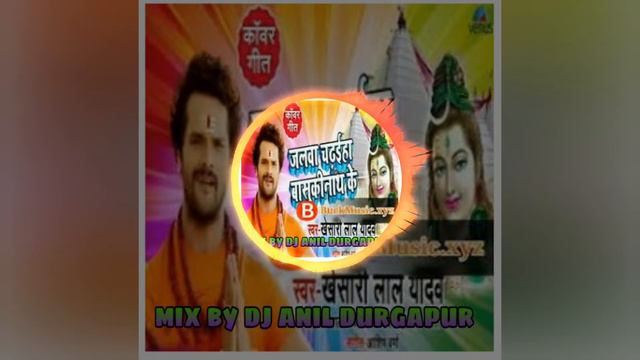 Sawan special mix Khesari Lal Yadav song mix by dj anil durgapur plz subscribed my YouTube channel смотреть онлайн