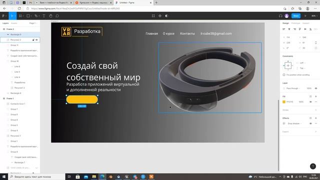 web-design в Figma смотреть онлайн