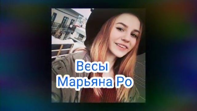 Кто ты из певиц по знаку зодиака? смотреть онлайн