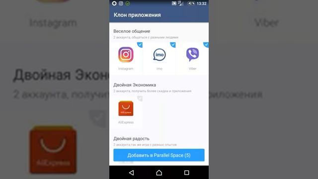 Как установить на один телефон 2 WhatsApp, 2 viber, 2 imo... и др смотреть онлайн