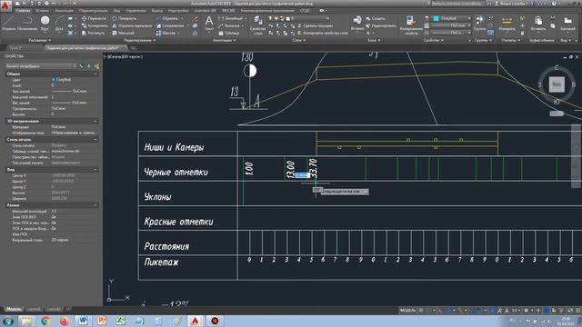 Расчетно-графическая работа №1. Продольный профиль автодорожного тоннеля смотреть онлайн