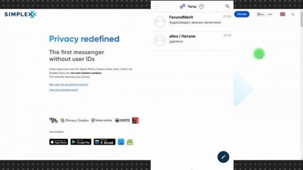 SimpleX Chat #2: обзор основных функций