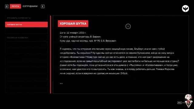 Atomic Heart DLC 1 Инстинкт Истребления 06 Рафик, прости меня. Смотрим новые фишки игры смотреть онлайн