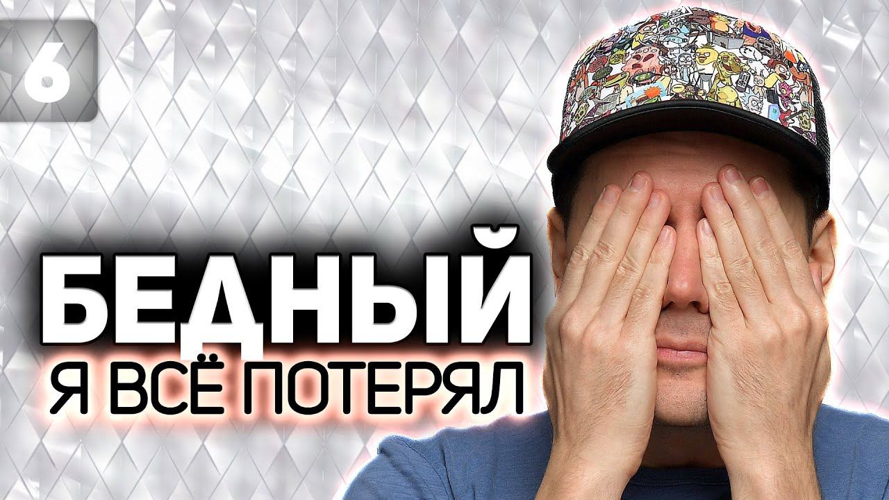 НАЧИНАЕМ WOT С НАЧАЛА ☀ Наконец, покупаем Объект 257 ☀ Часть 6 смотреть онлайн