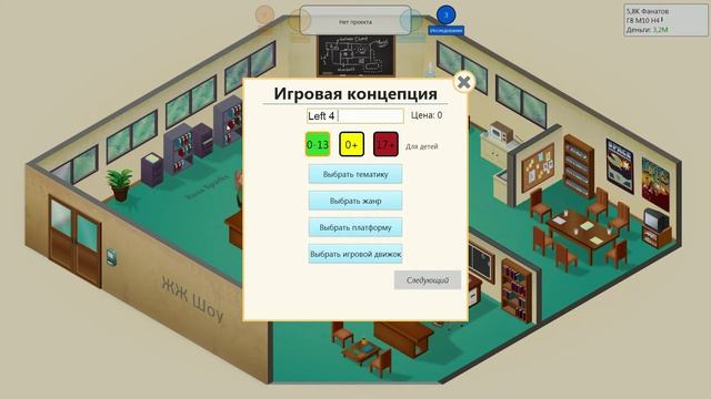 Game Dev Tycoon Выставка и Маркетинг смотреть онлайн