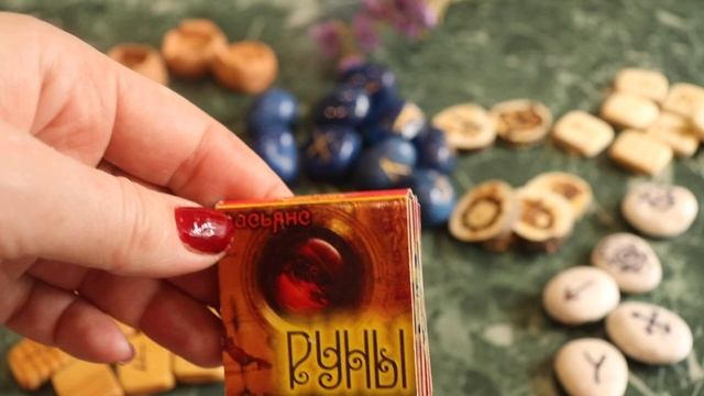 КАКИЕ РУНЫ ВЫБРАТЬ?КАК НЕ ПРОГАДАТЬ С ВЫБОРОМ?ТОНКОСТИ,СЕКРЕТЫ.ДЕЛЮСЬ ОПЫТОМ. смотреть онлайн