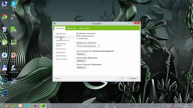 Настройки Dr Web-900-910.... смотреть онлайн