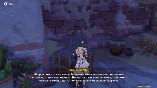 квест ПОДАРОВАННА ТРОЯНДА // допомагаємо Аффану // Genshin Impact //Геншин українською смотреть онлайн
