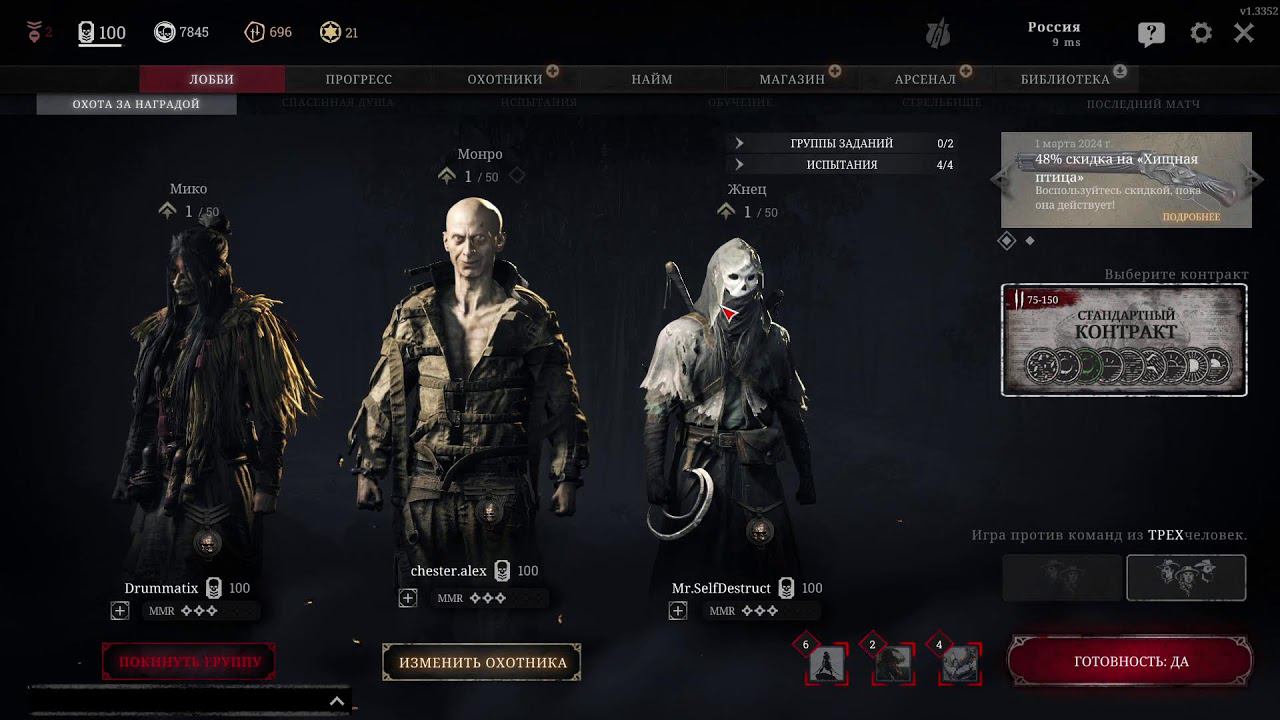 hunt drunk смотреть онлайн