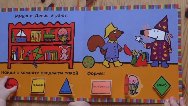 ?Книга мыши Mouse book картинки цветные зверята image colored animals смотреть онлайн