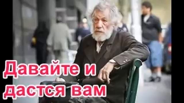 Давайте и дастся вам. Рассказ Нины Павловой смотреть онлайн