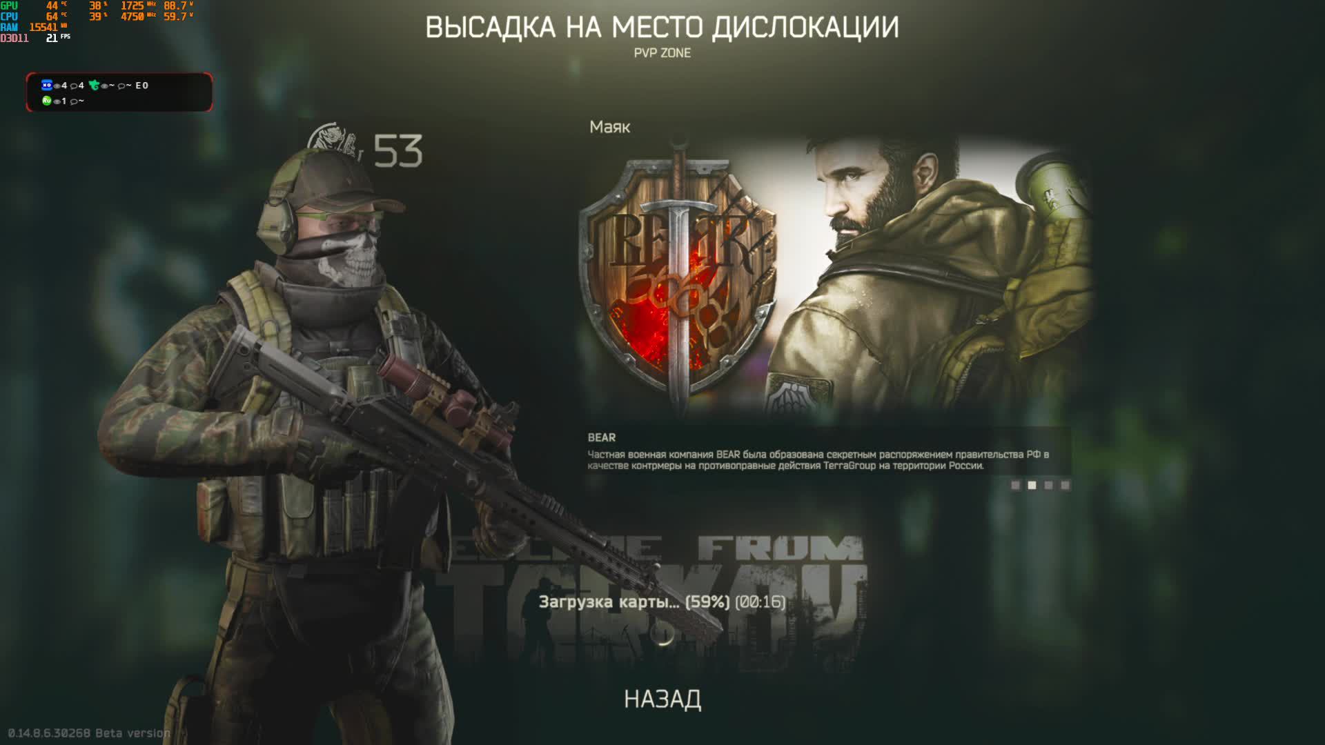 ПВП.Дорога в Ад.EFT.