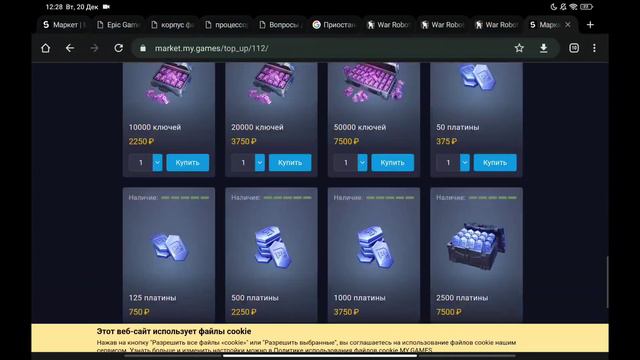 Как донатить???War robots. смотреть онлайн