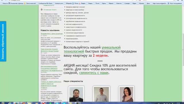 ЖилЭксперт - аудит сайта на UMI cms смотреть онлайн