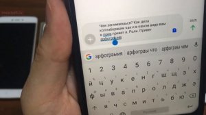 Как писать на смартфоне без ошибок